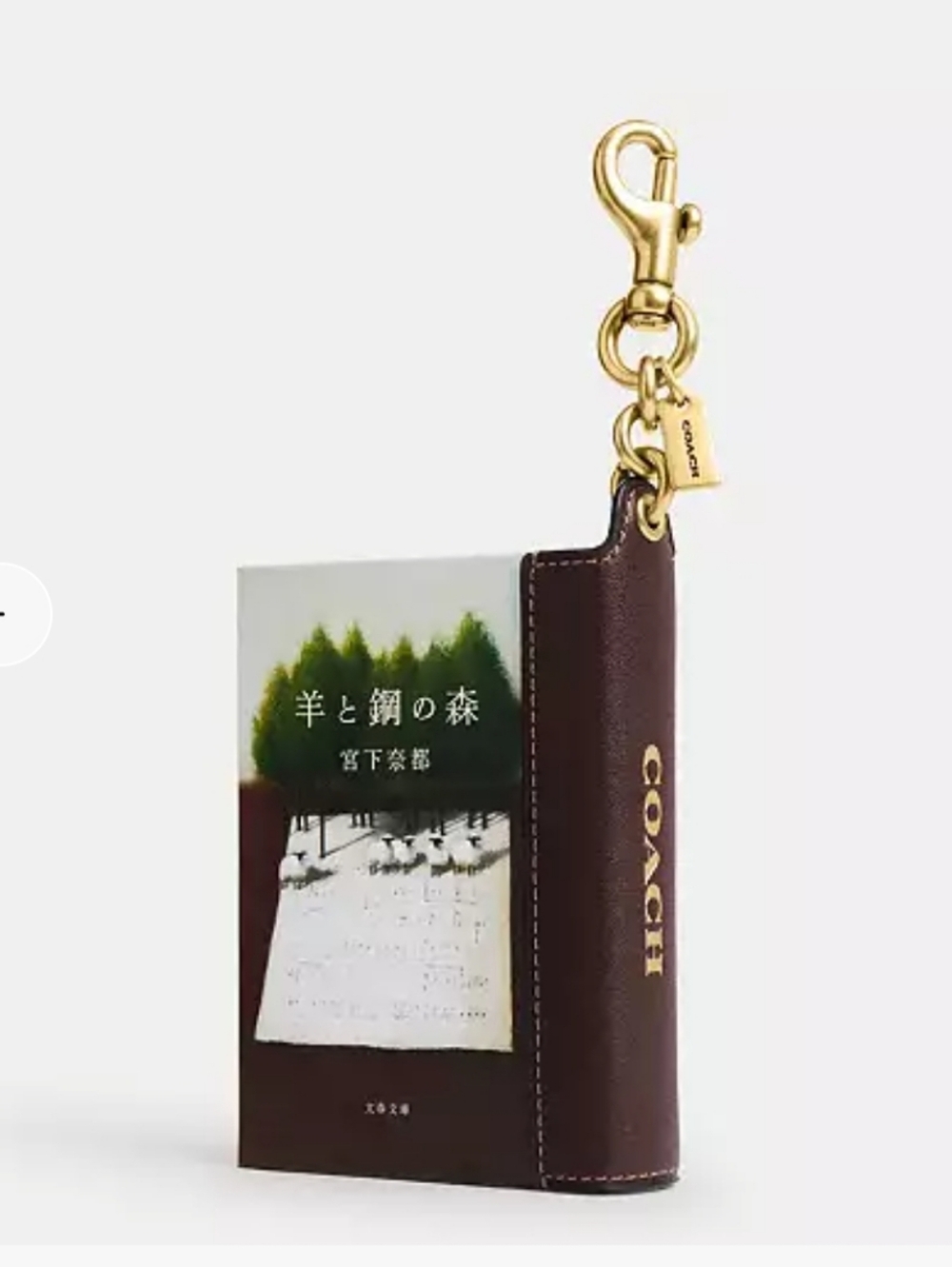 💕48 HOUR SALE - COACH Book Bag Charm - Forest of Wool and Steel💕